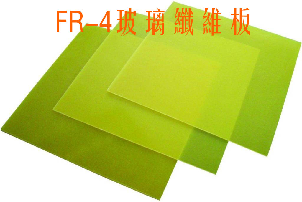 FR4 glass fiber board